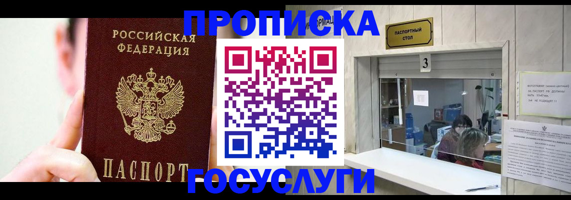 временная регистрация недорого в Невельске