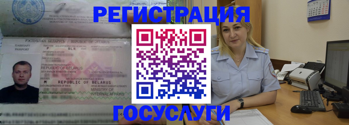 временная регистрация законно в Невельске